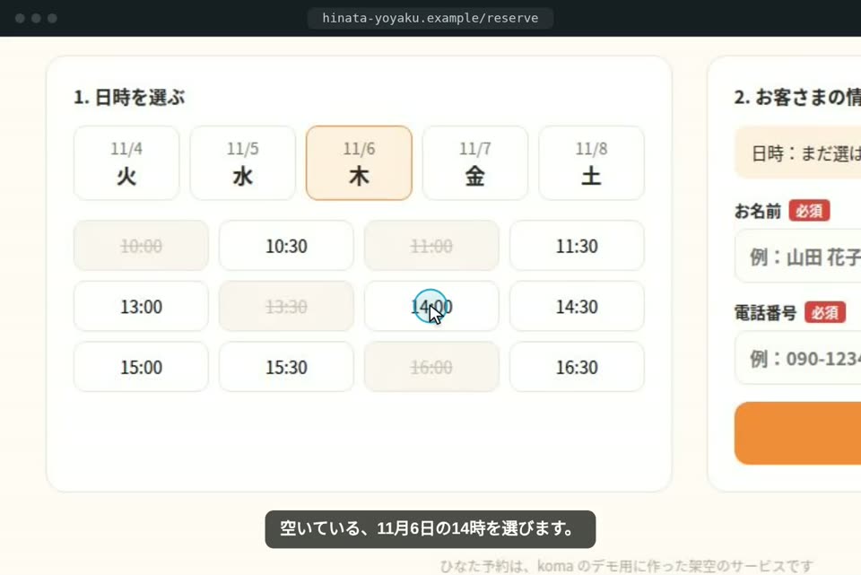 名前を入力する操作の画面。カーソルと入力した文字が映っている